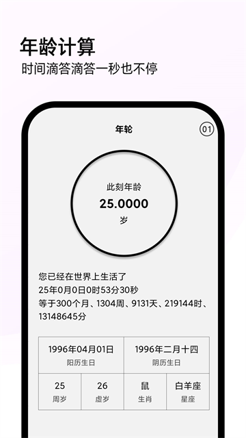 全能计算机截图3