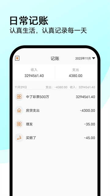 全能计算机截图4
