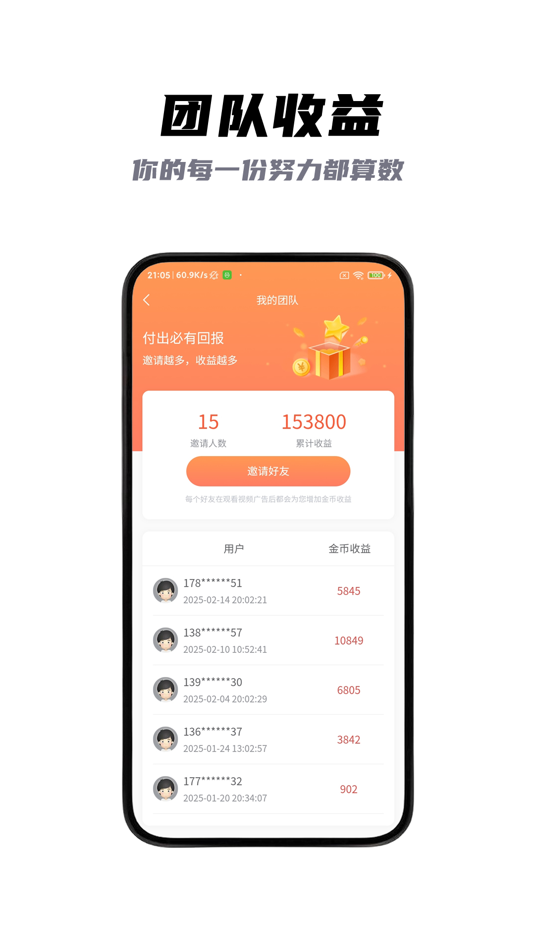 好积惠安卓版截图2