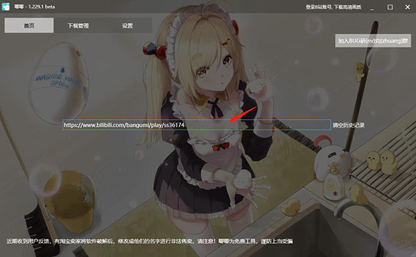唧唧down下载合集详细教程