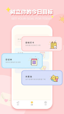 iCity截图1