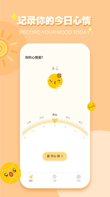 iCity截图2