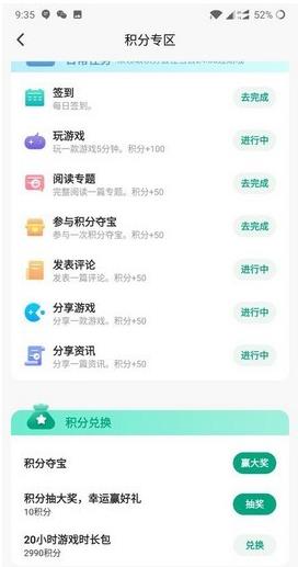 咪咕快游无限时间版截图2