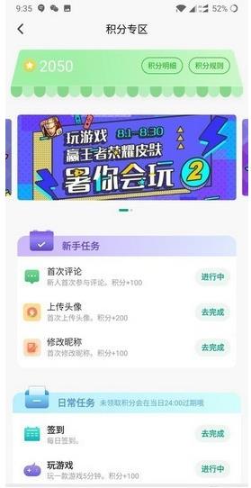 咪咕快游无限时间版截图1