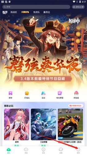 咪咕快游无限时间版