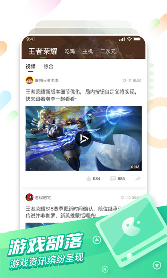咪咕快游无限时间版截图3