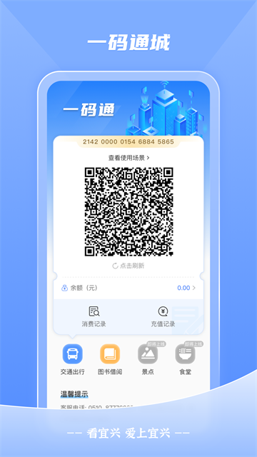 看宜兴App截图3