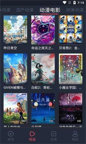 YY动漫最新版截图2