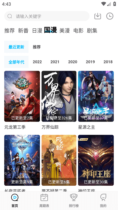 YY动漫最新版