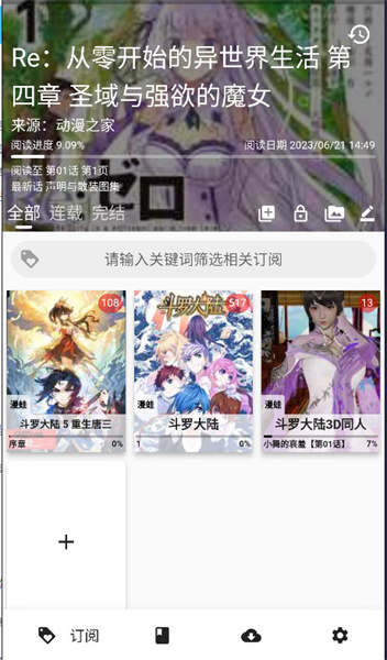 皮皮喵漫画最新版截图1