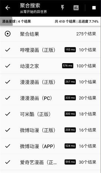 皮皮喵漫画最新版截图2