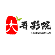 大哥影视