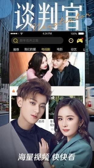 大哥影视截图3
