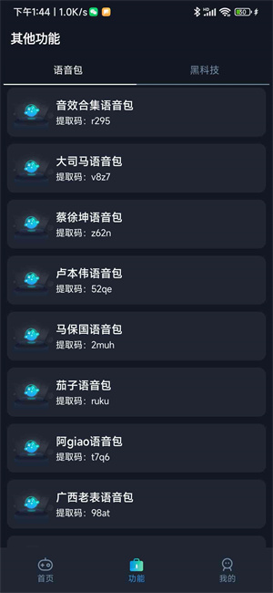 小茂画质助手Pro截图1