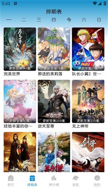 蓝猫动漫
