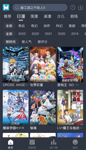 蓝猫动漫截图2