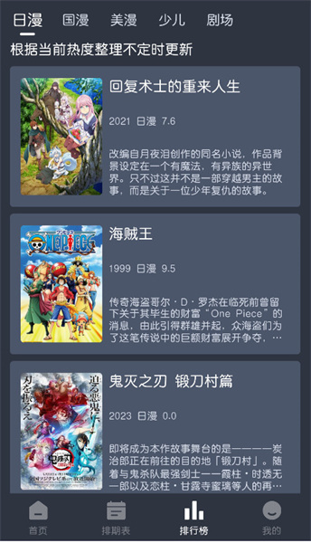 蓝猫动漫截图3