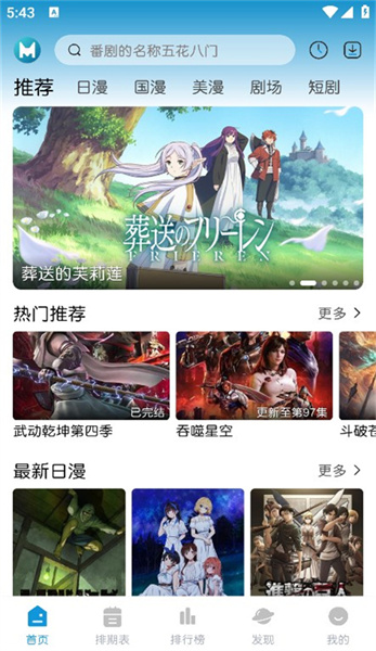 蓝猫动漫