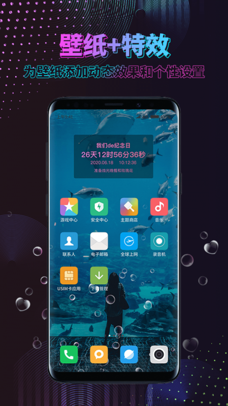 时间壁纸手机版截图1