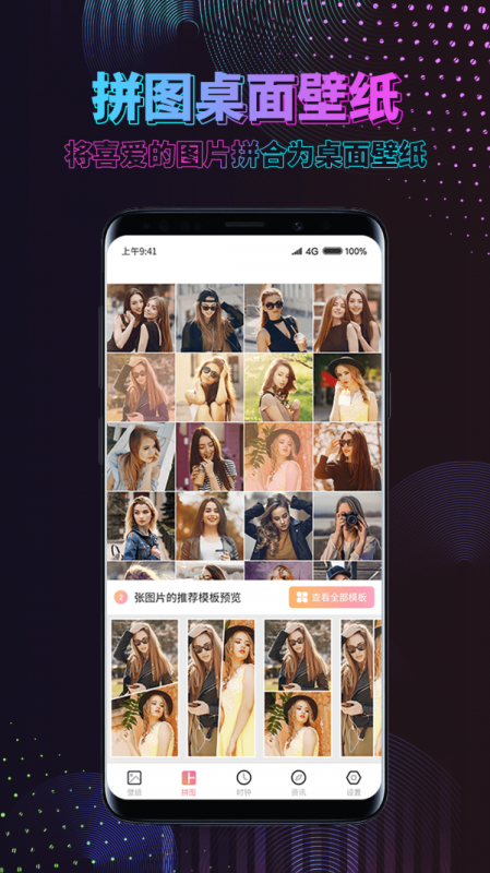 时间壁纸手机版截图2