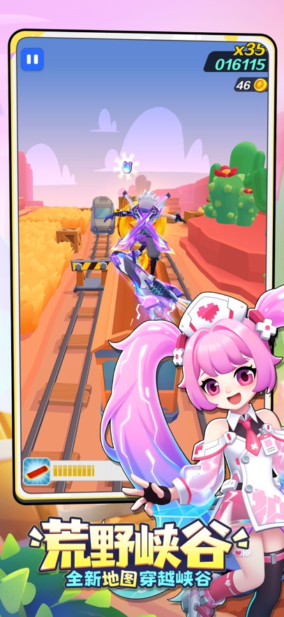 地铁跑酷官服截图4