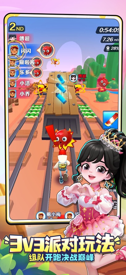 地铁跑酷官服截图5