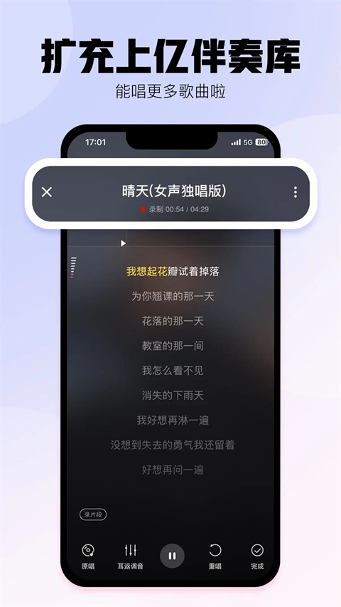 酷狗唱唱app截图4