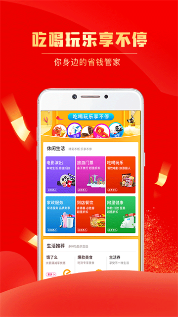 团省app截图1