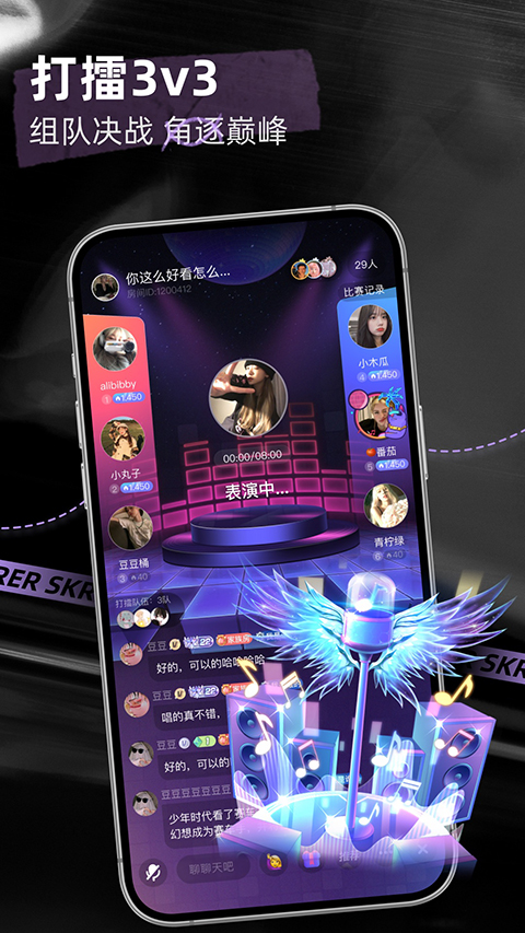 撕歌app截图1