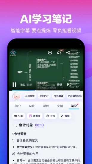 百度网盘官网版截图1