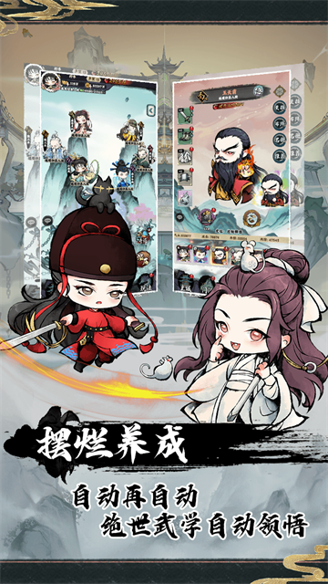 大剑仙
