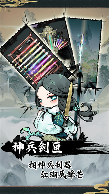 大剑仙