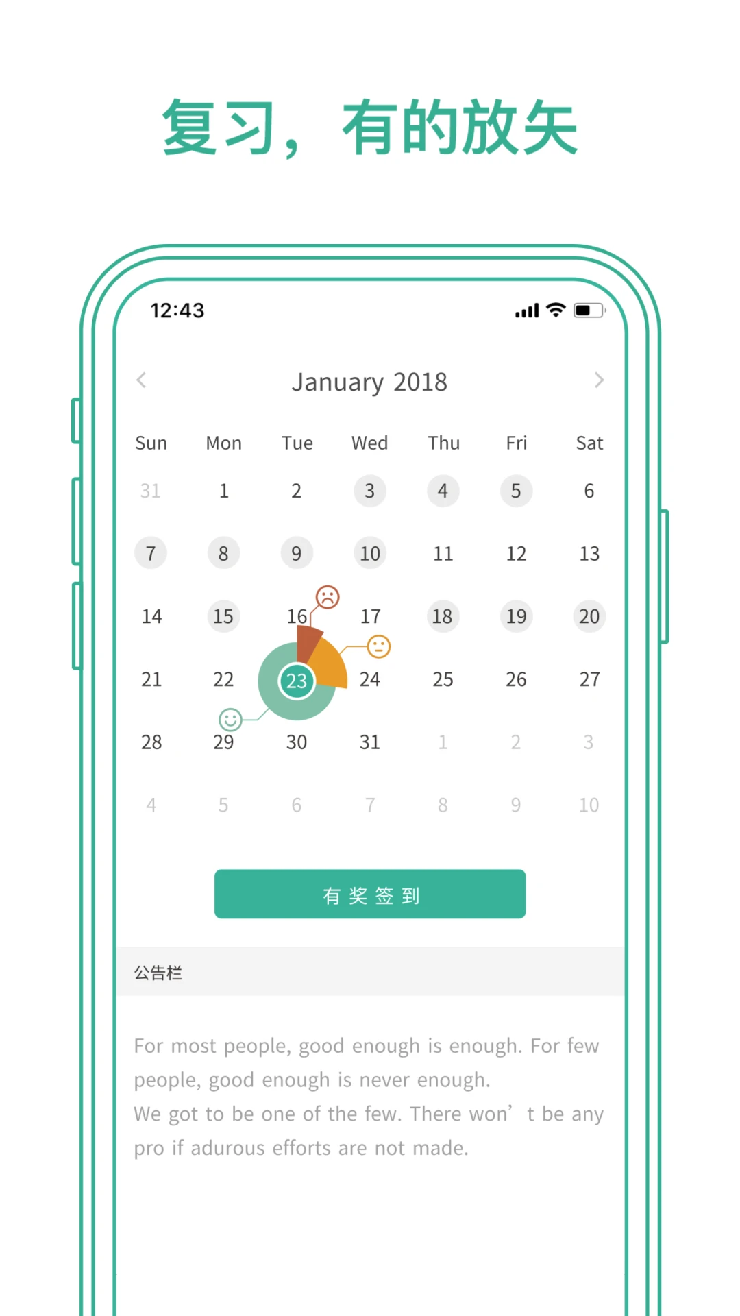 墨墨背单词app截图2