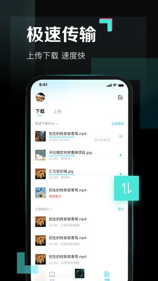百度网盘青春版2026截图3