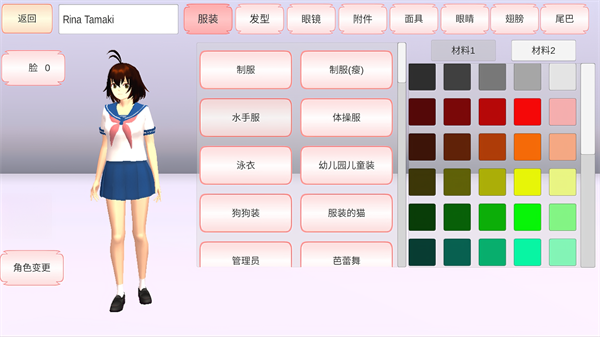 樱花校园模拟器(新服装)无广告截图1