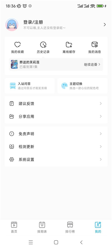 omofun免费正版截图2
