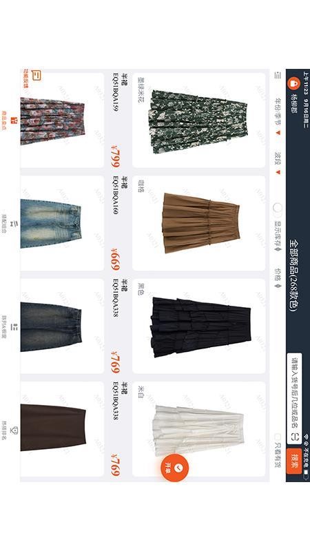 艾蜜雪衣橱app截图2