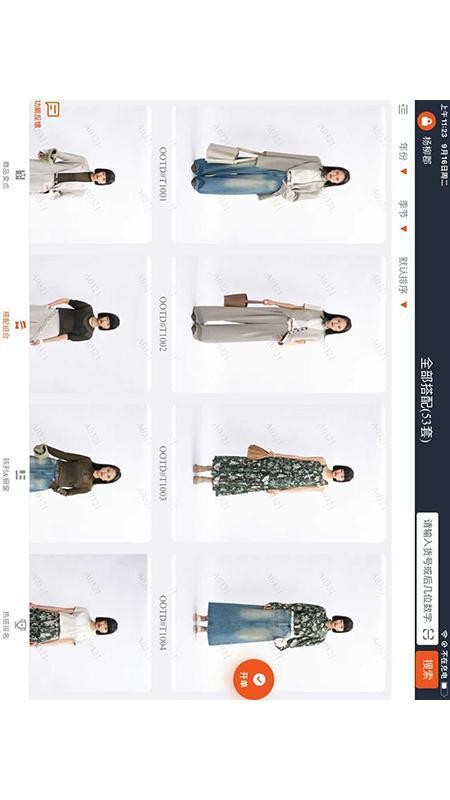 艾蜜雪衣橱app截图1