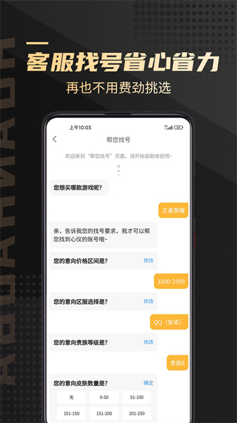 换号吧截图3