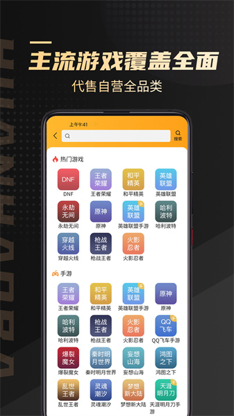 换号吧截图2