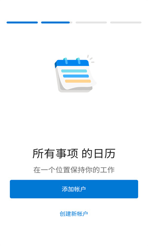 Outlook邮箱安卓版截图2