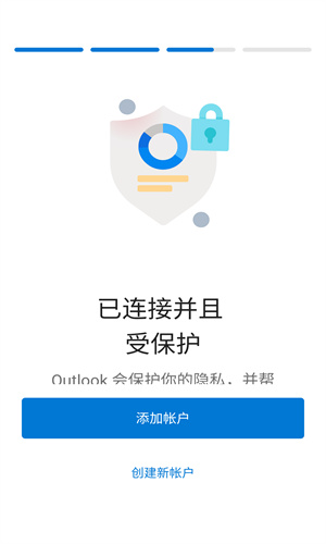 Outlook邮箱安卓版截图3