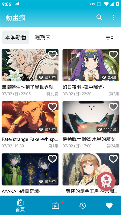 PaliPali轻量版截图3