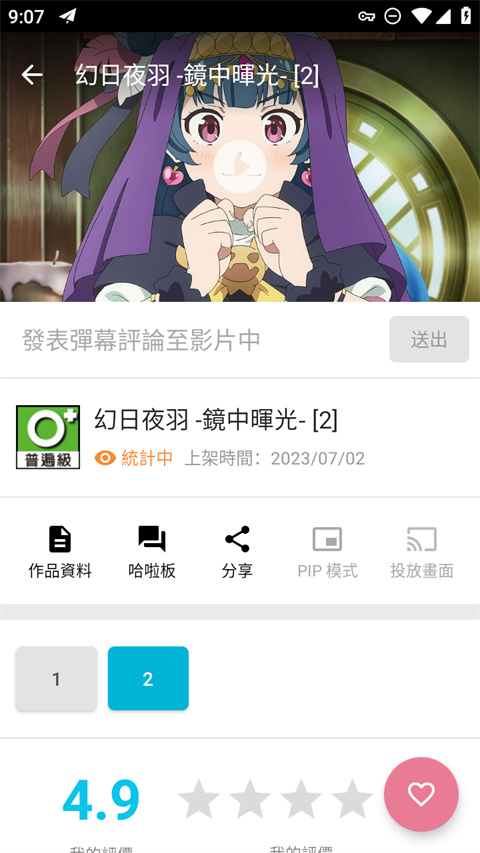 PaliPali轻量版