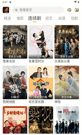 飞马影视截图1