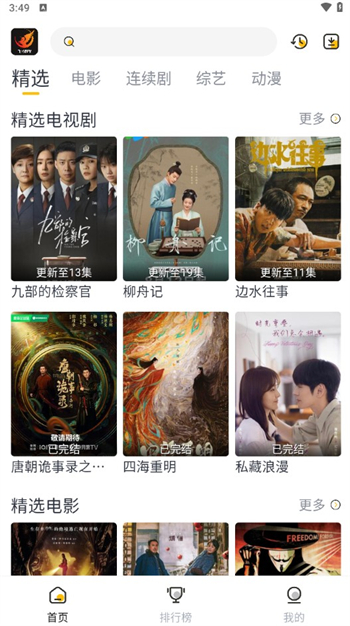 飞马影视