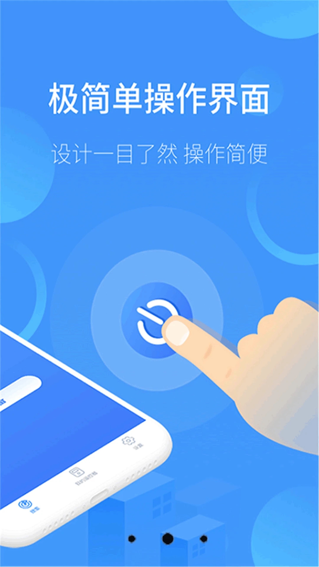 万能空调遥控器通用版截图1