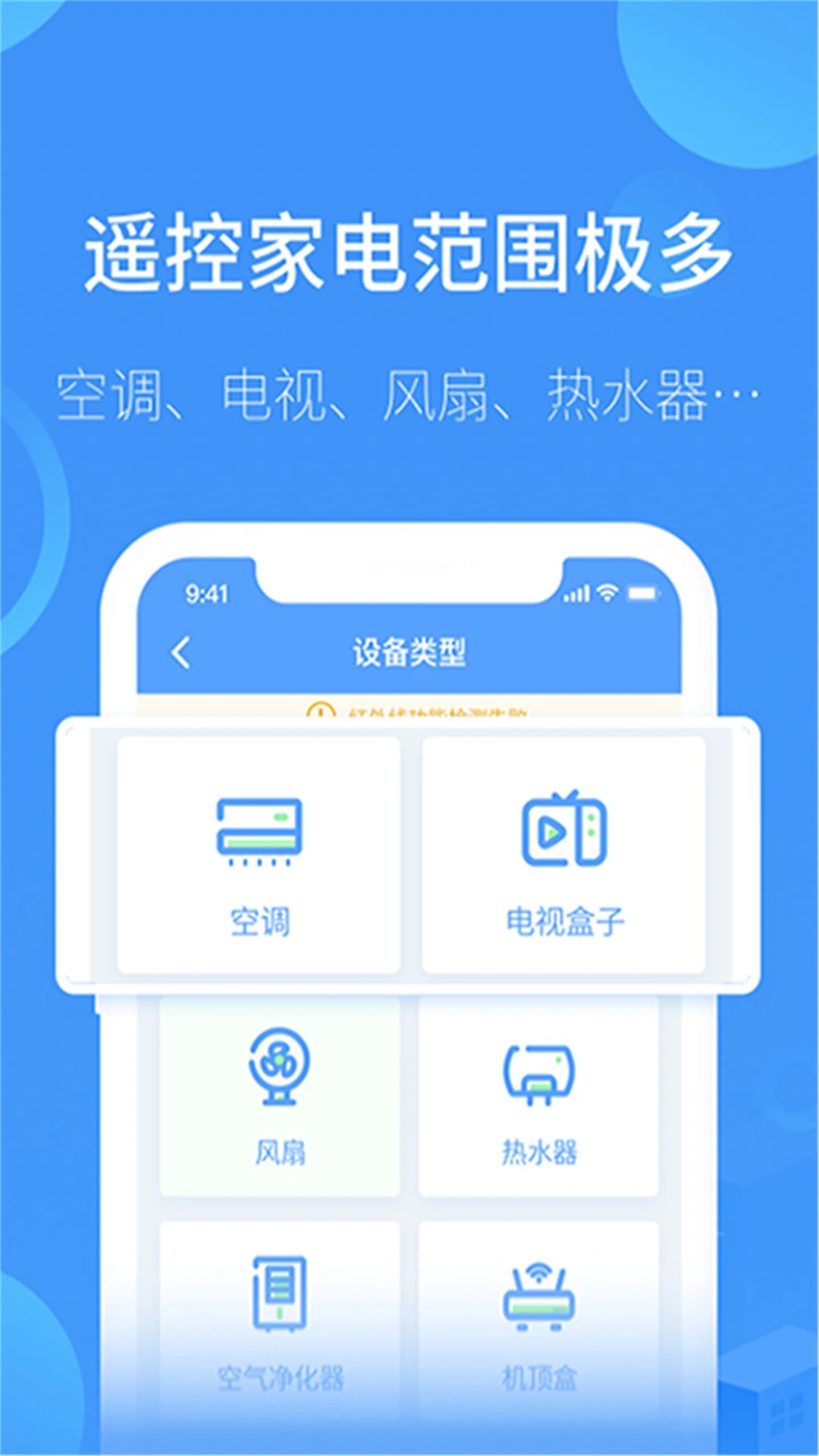 万能空调遥控器通用版截图3