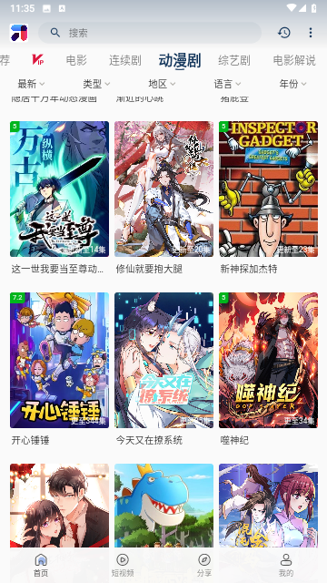呱呱视频截图2