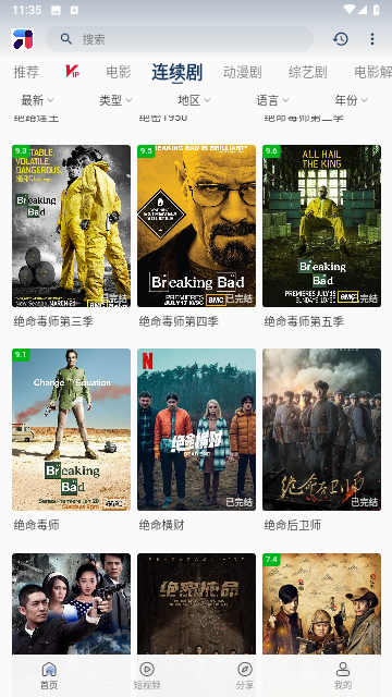 呱呱视频截图1